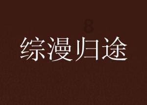 三位一体3