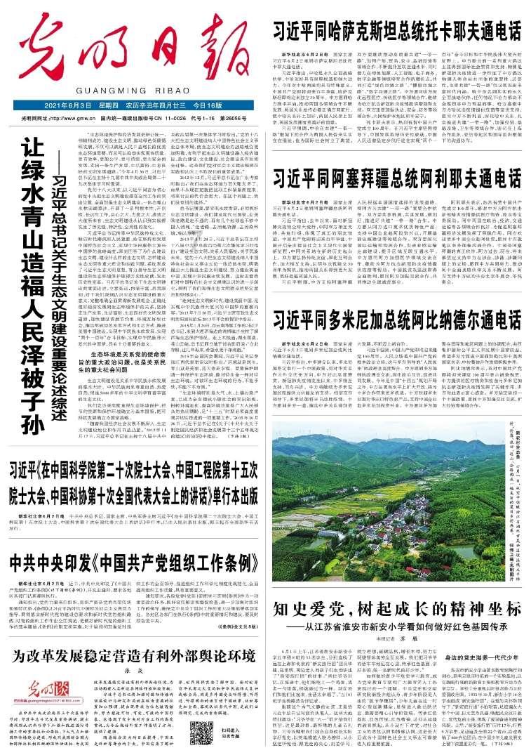 螺旋跳跃
