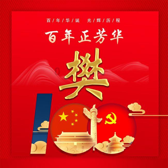 异闻录之玉磐心