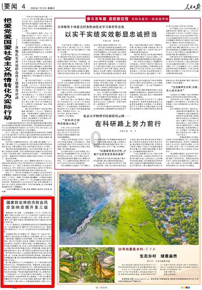 新天空之翼