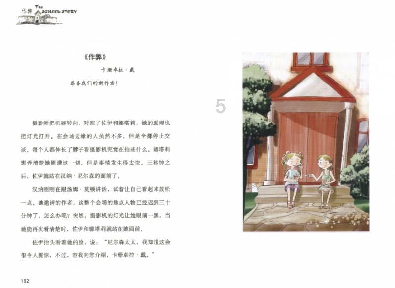 狐狸的旅程